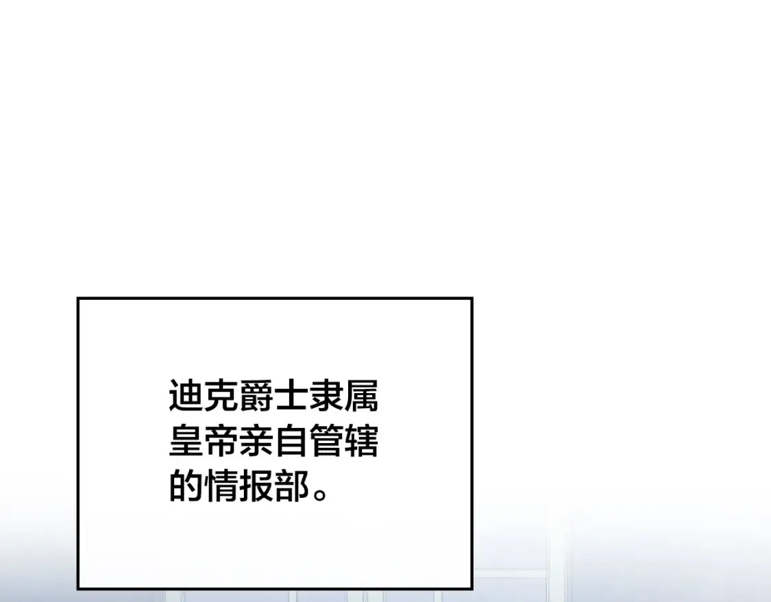 第191话 新的梦想 第23页