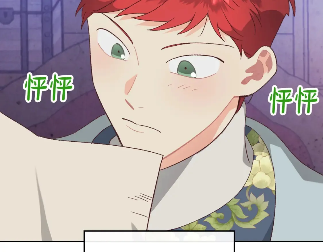 第191话 新的梦想 第27页