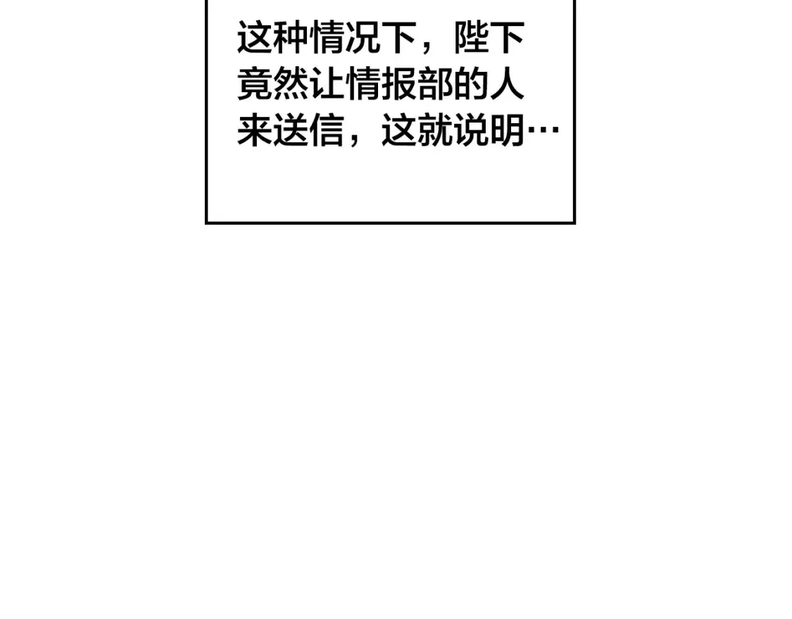 第191话 新的梦想 第28页