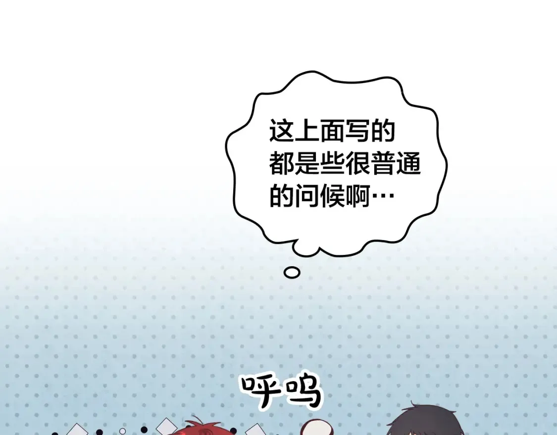 第191话 新的梦想 第31页