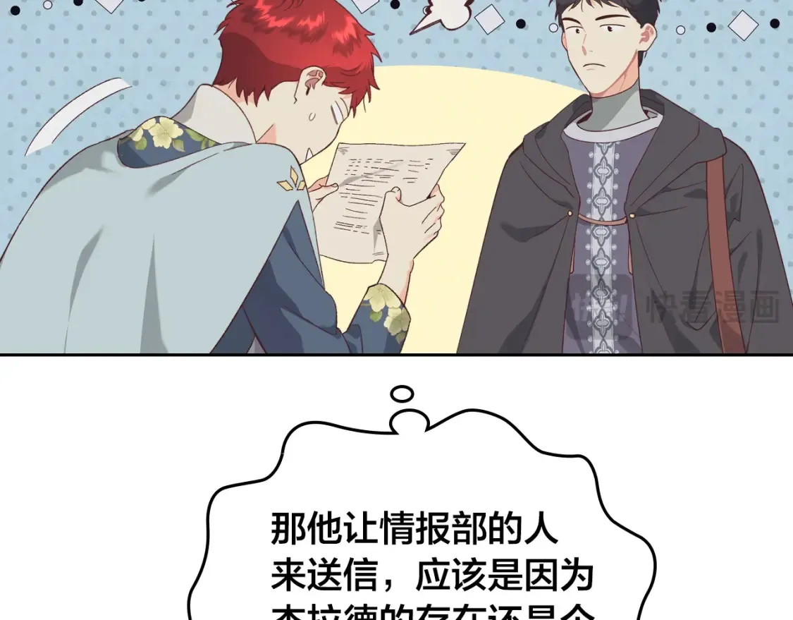 第191话 新的梦想 第32页
