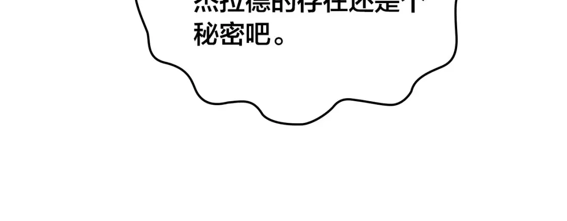 第191话 新的梦想 第33页