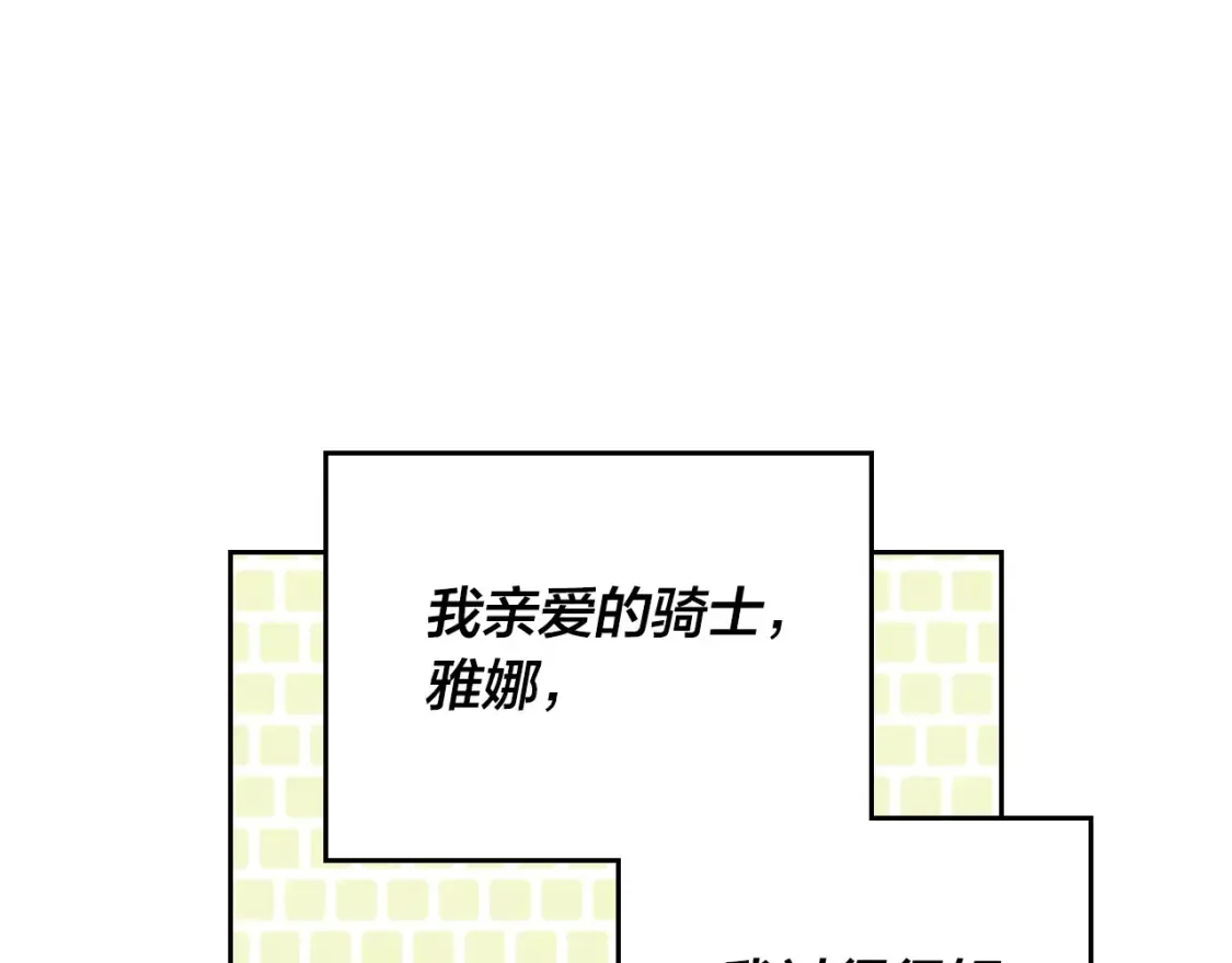 第191话 新的梦想 第34页