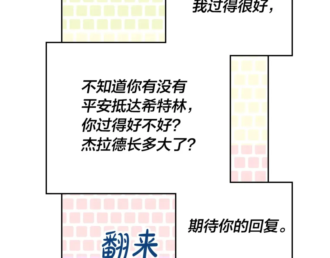 第191话 新的梦想 第35页