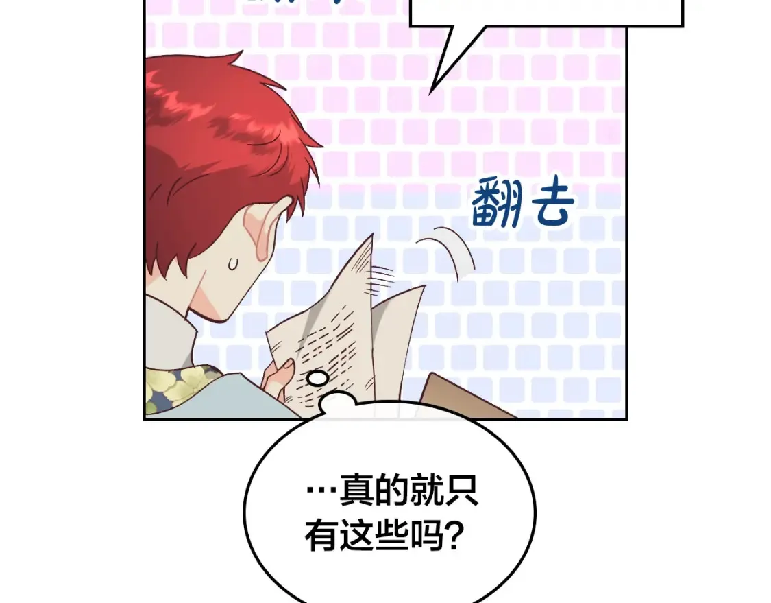 第191话 新的梦想 第36页