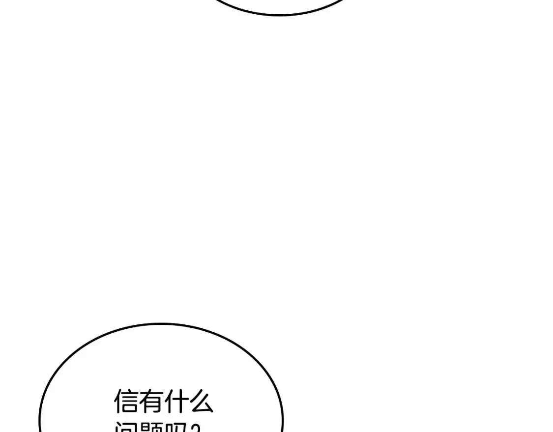 第191话 新的梦想 第37页