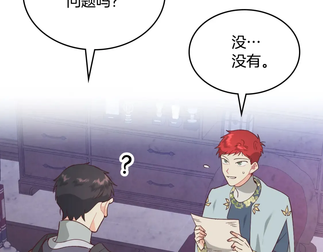 第191话 新的梦想 第38页