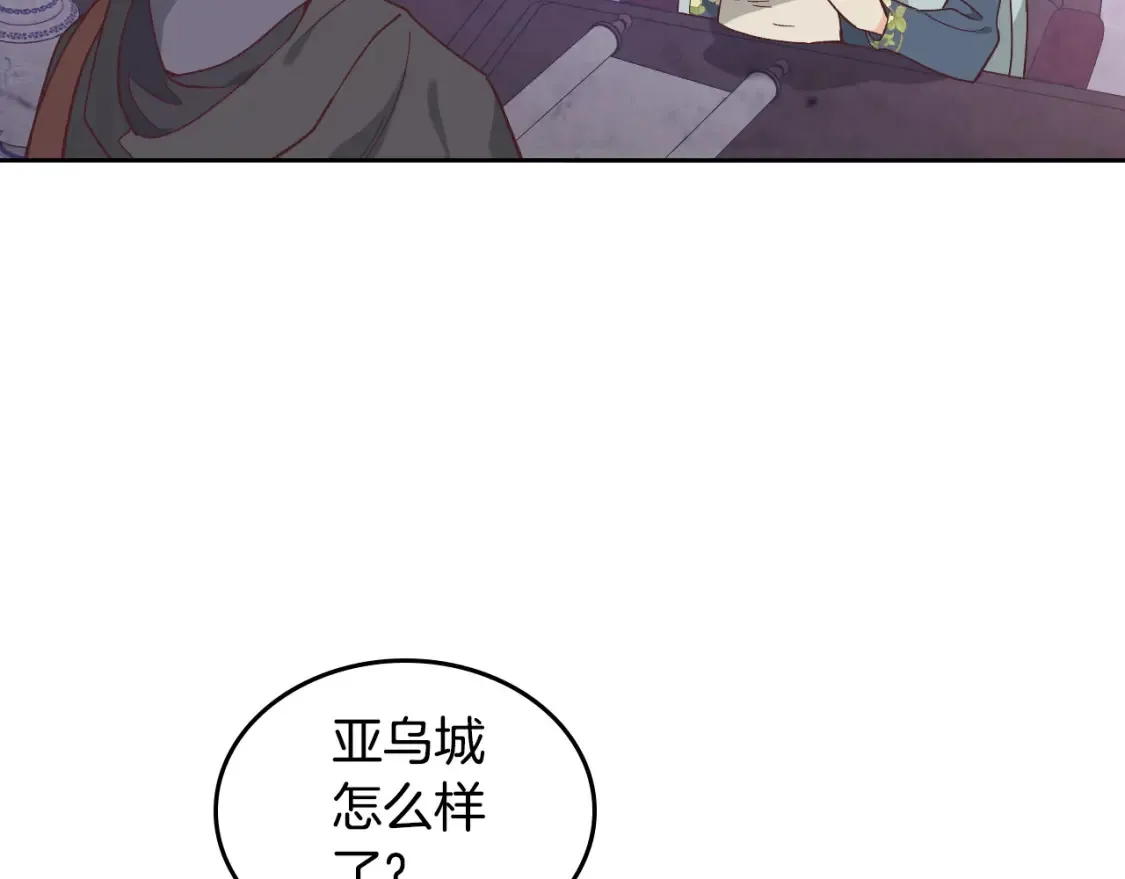 第191话 新的梦想 第39页