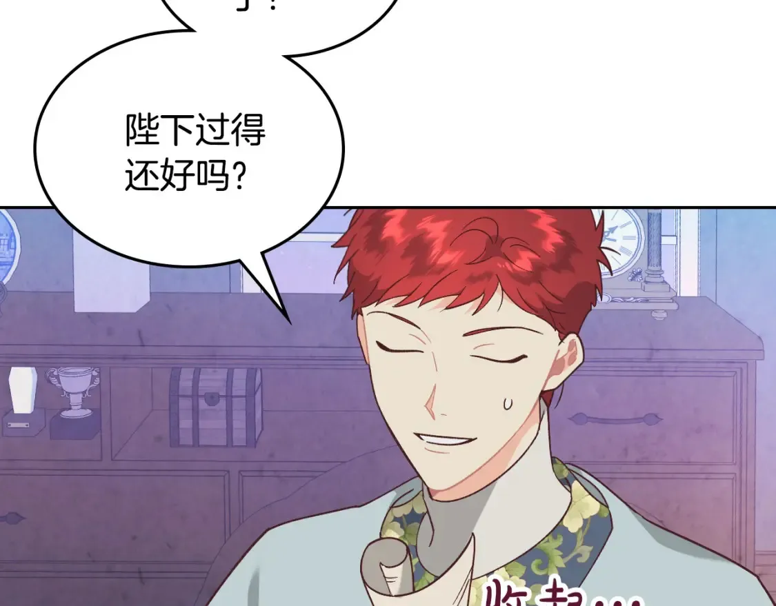 第191话 新的梦想 第40页