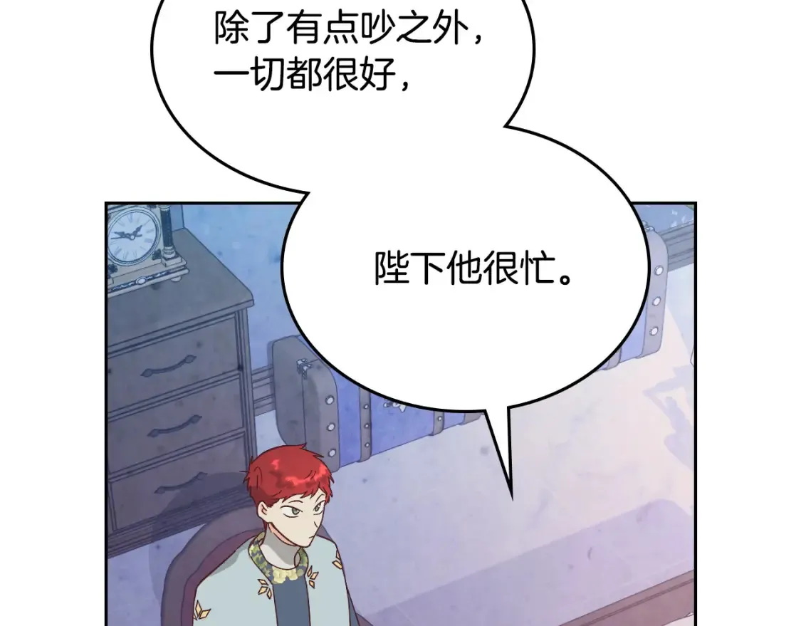 第191话 新的梦想 第42页