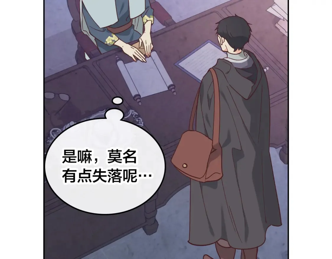 第191话 新的梦想 第43页