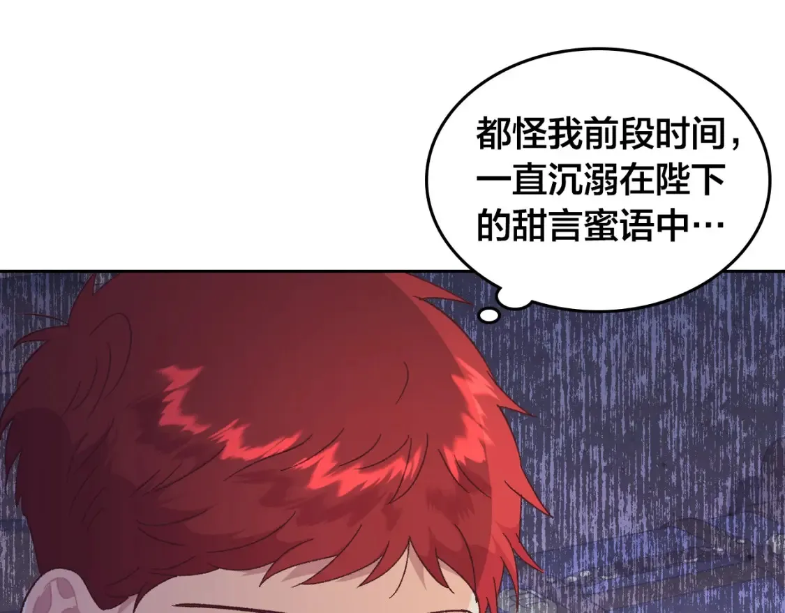 第191话 新的梦想 第45页
