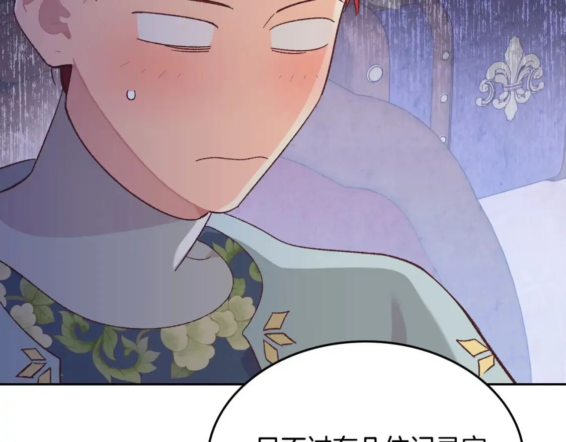 第191话 新的梦想 第46页