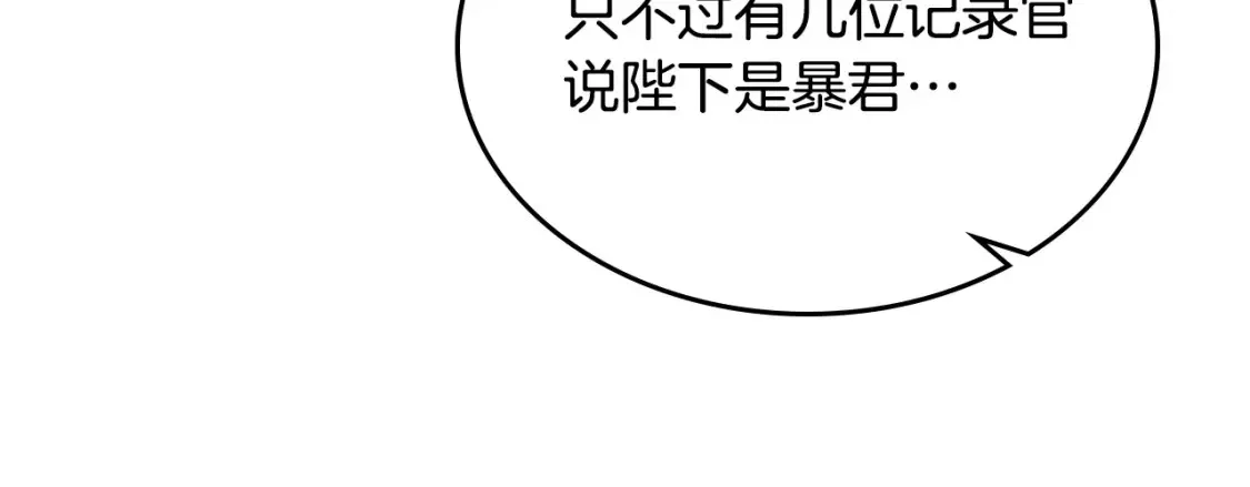 第191话 新的梦想 第47页