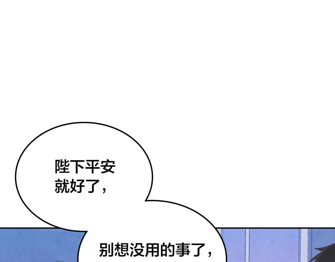 第191话 新的梦想 第48页