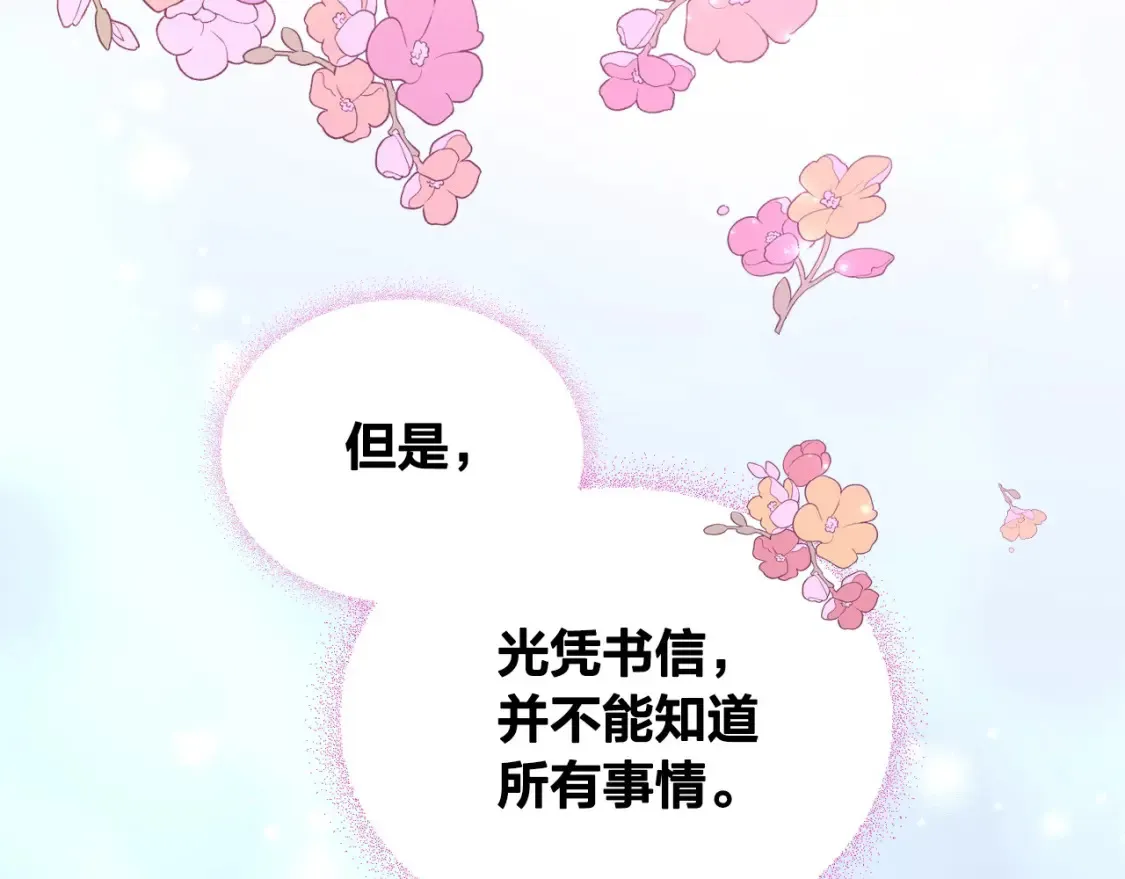 第191话 新的梦想 第52页