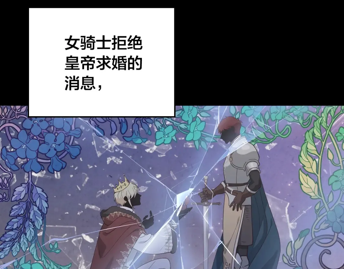 第191话 新的梦想 第57页