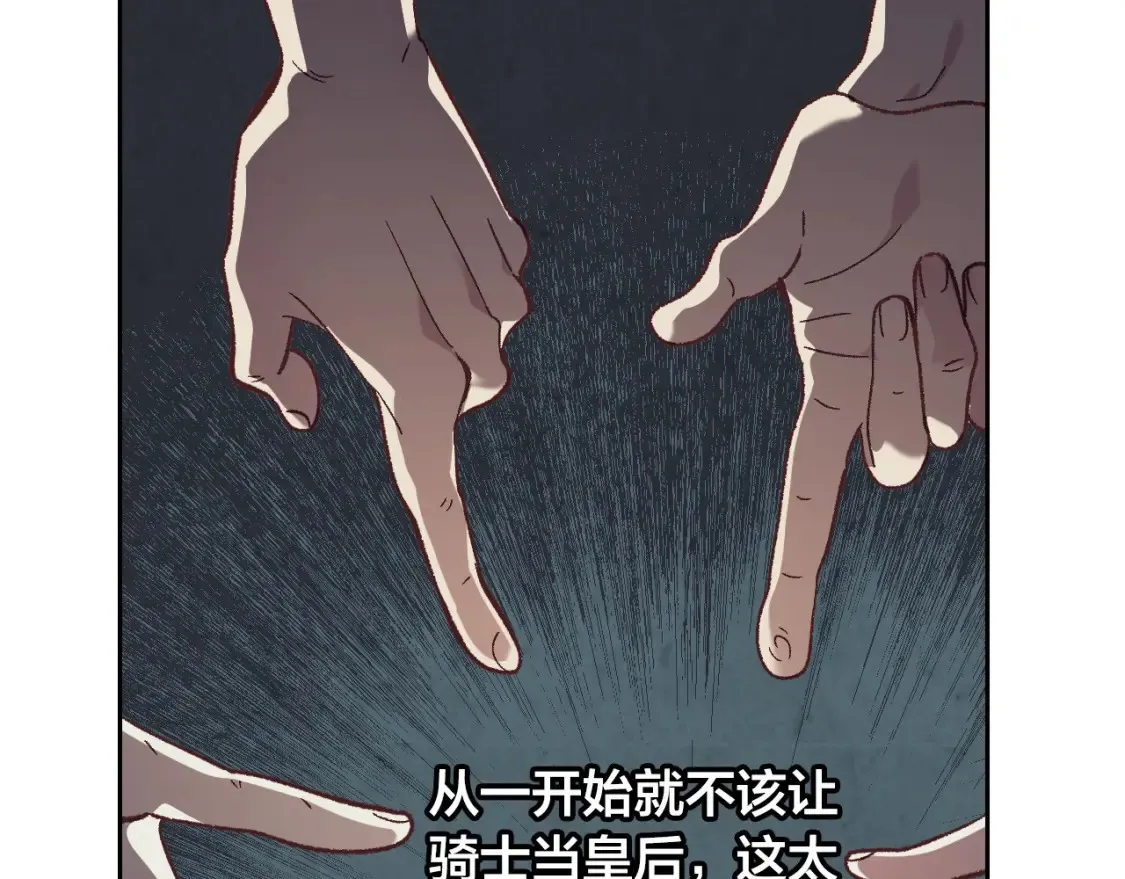 第191话 新的梦想 第63页