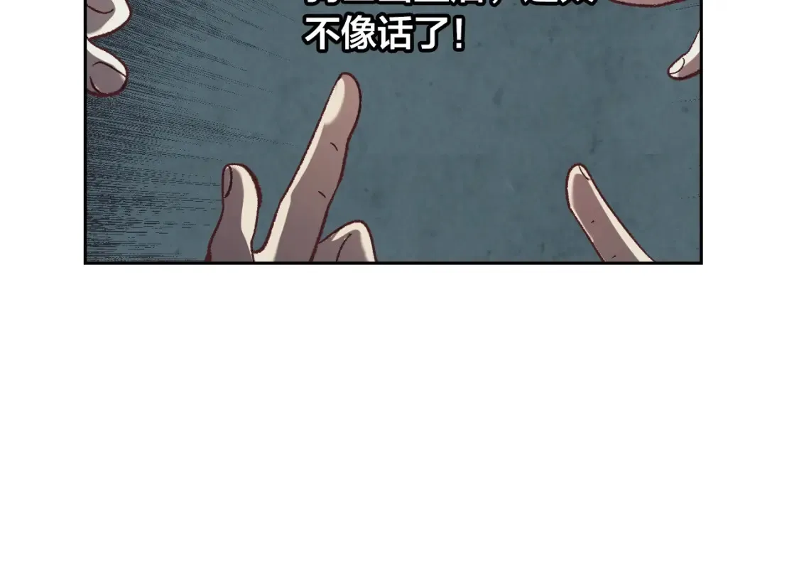 第191话 新的梦想 第64页