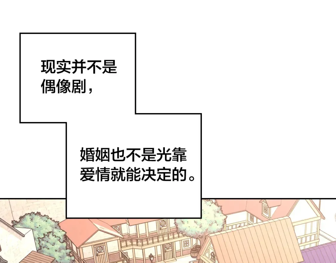 第191话 新的梦想 第65页