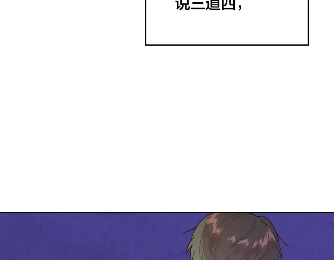 第191话 新的梦想 第67页