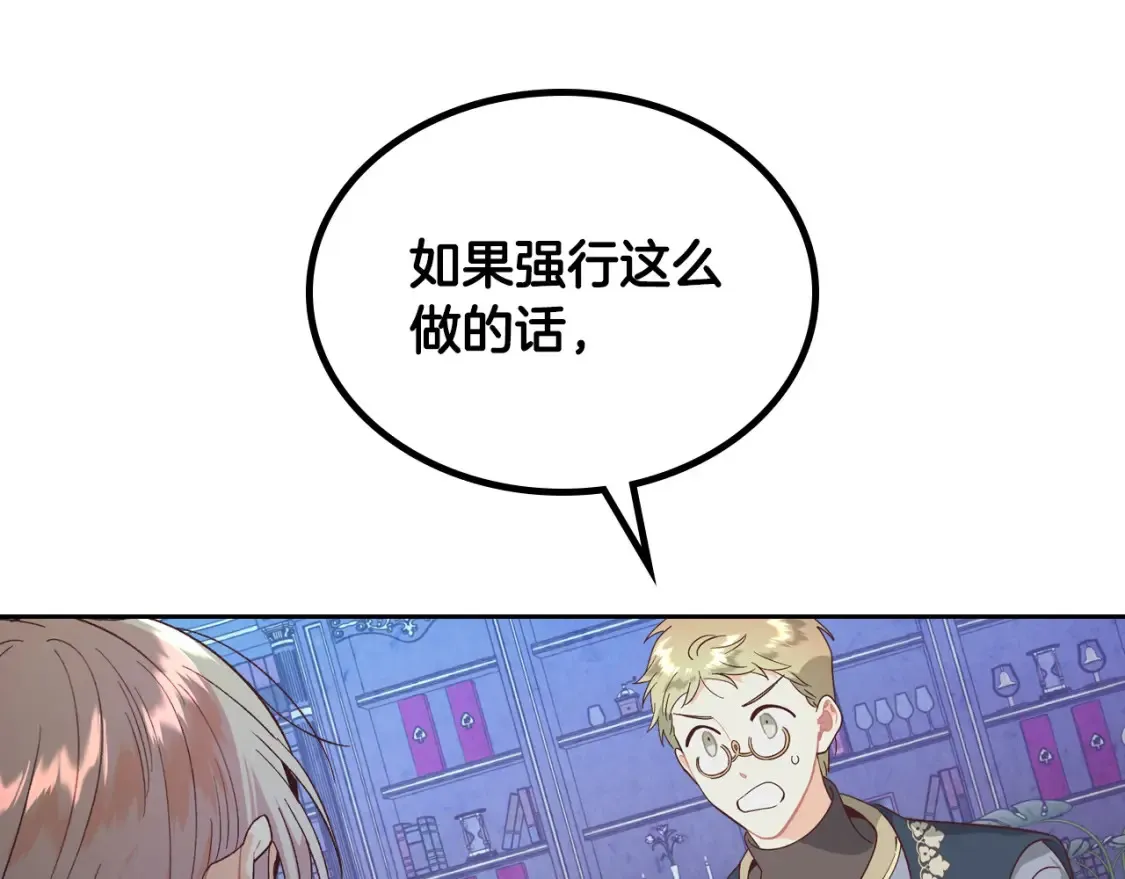 第191话 新的梦想 第72页