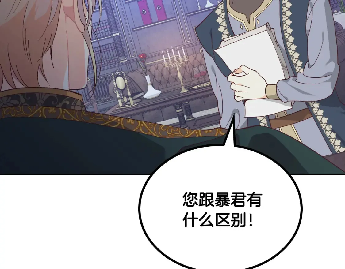 第191话 新的梦想 第73页