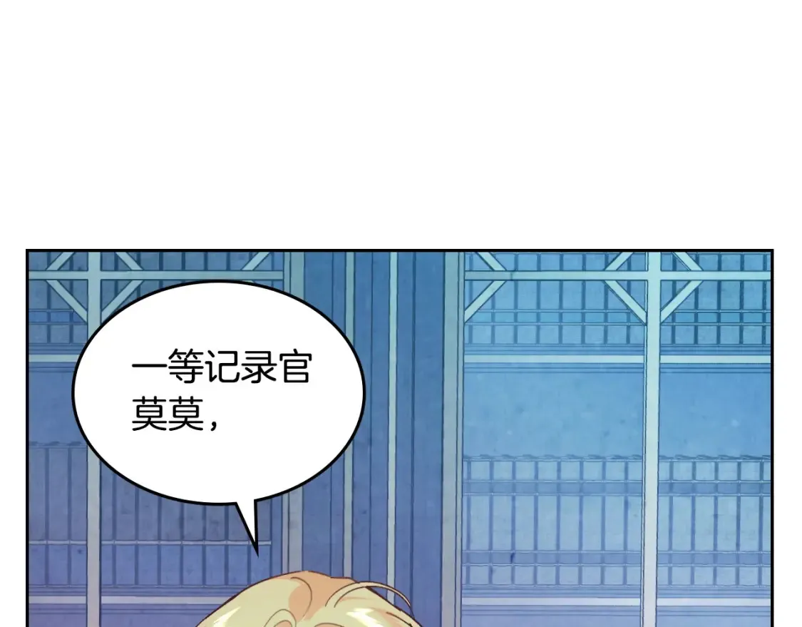 第191话 新的梦想 第75页