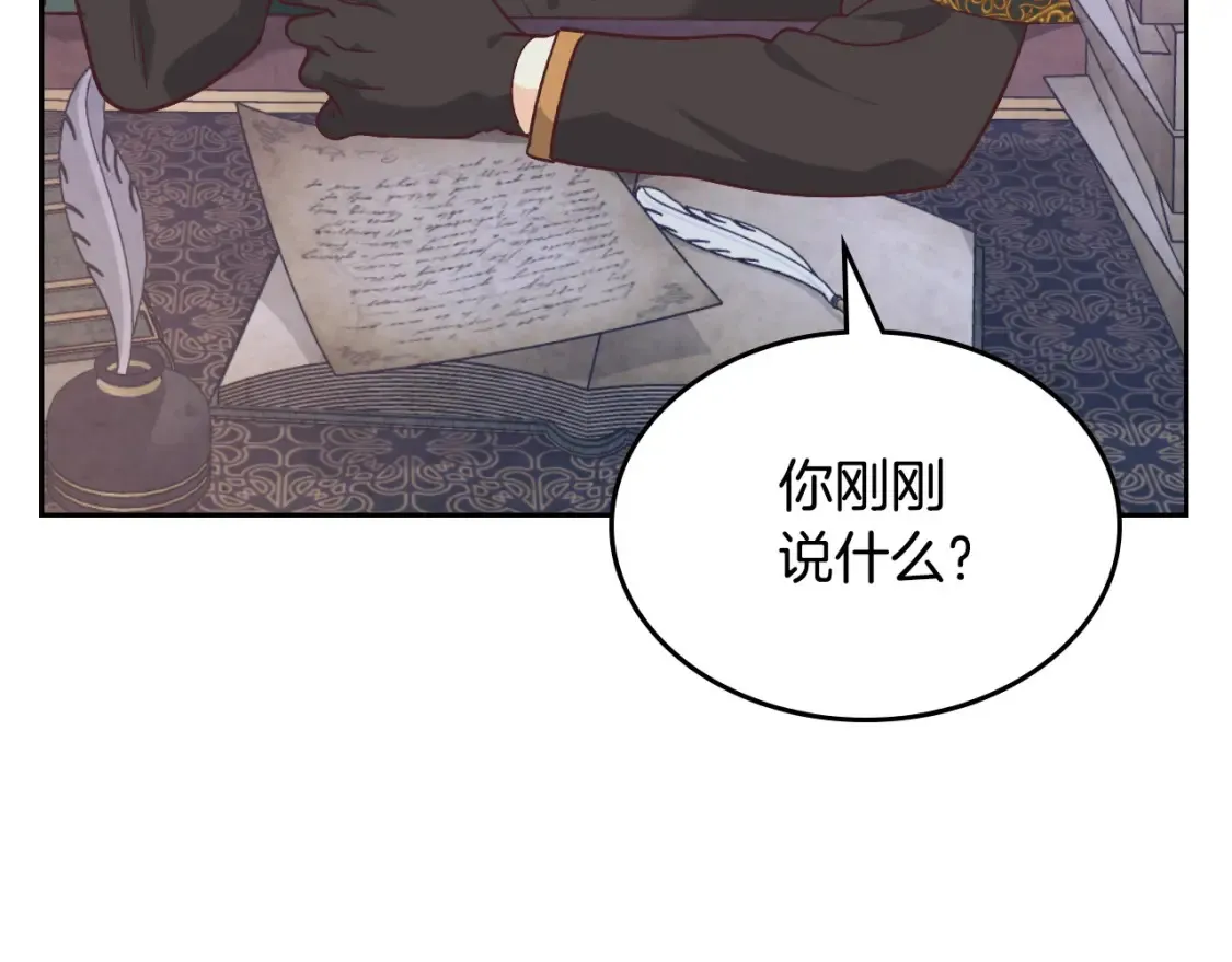 第191话 新的梦想 第77页