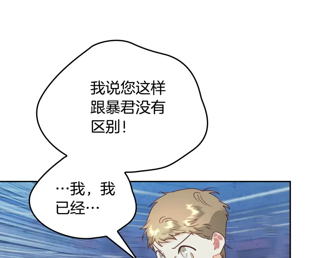 第191话 新的梦想 第78页