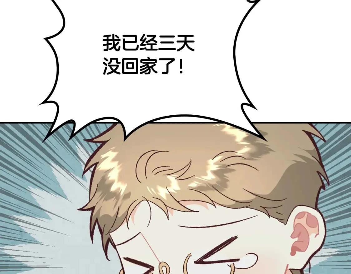 第191话 新的梦想 第80页