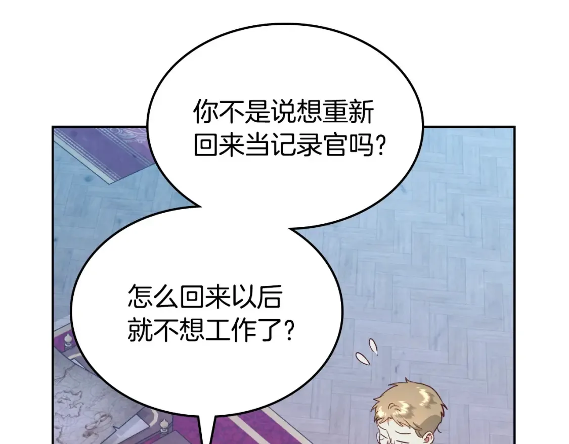 第191话 新的梦想 第82页