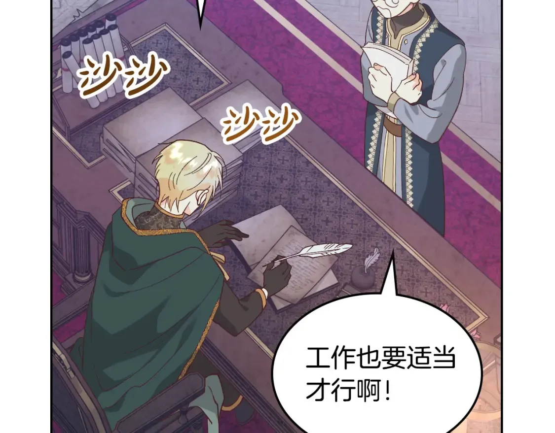 第191话 新的梦想 第83页