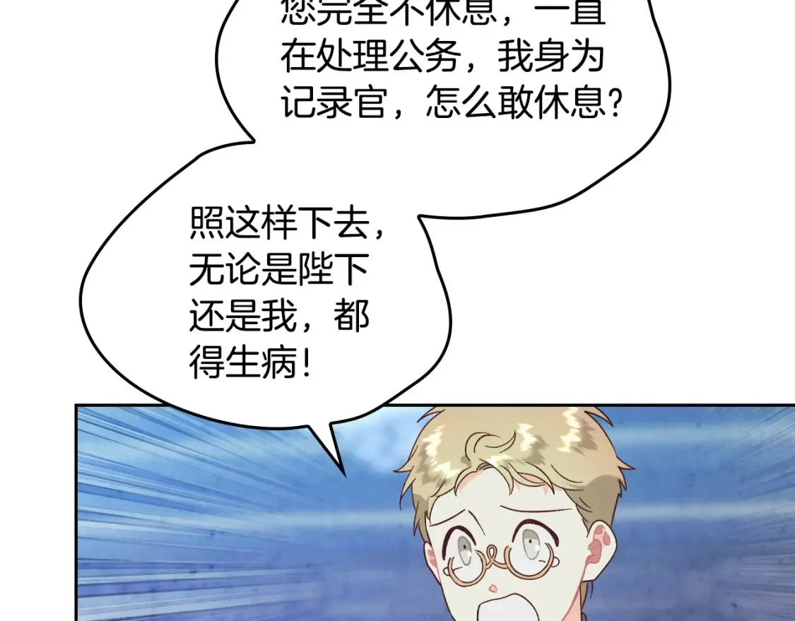 第191话 新的梦想 第85页