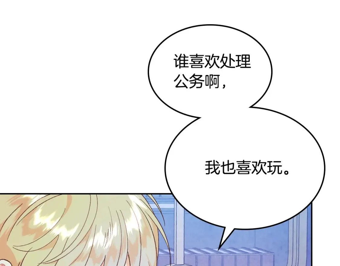 第191话 新的梦想 第87页