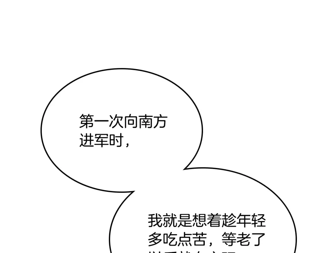 第191话 新的梦想 第89页