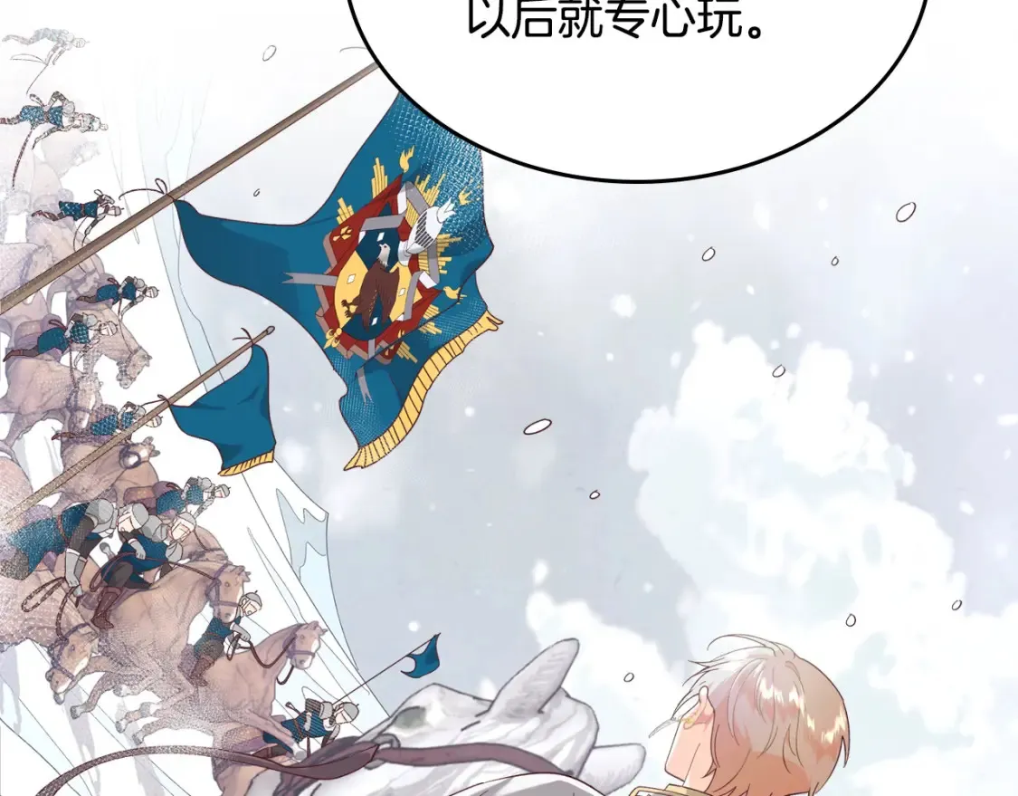 第191话 新的梦想 第90页