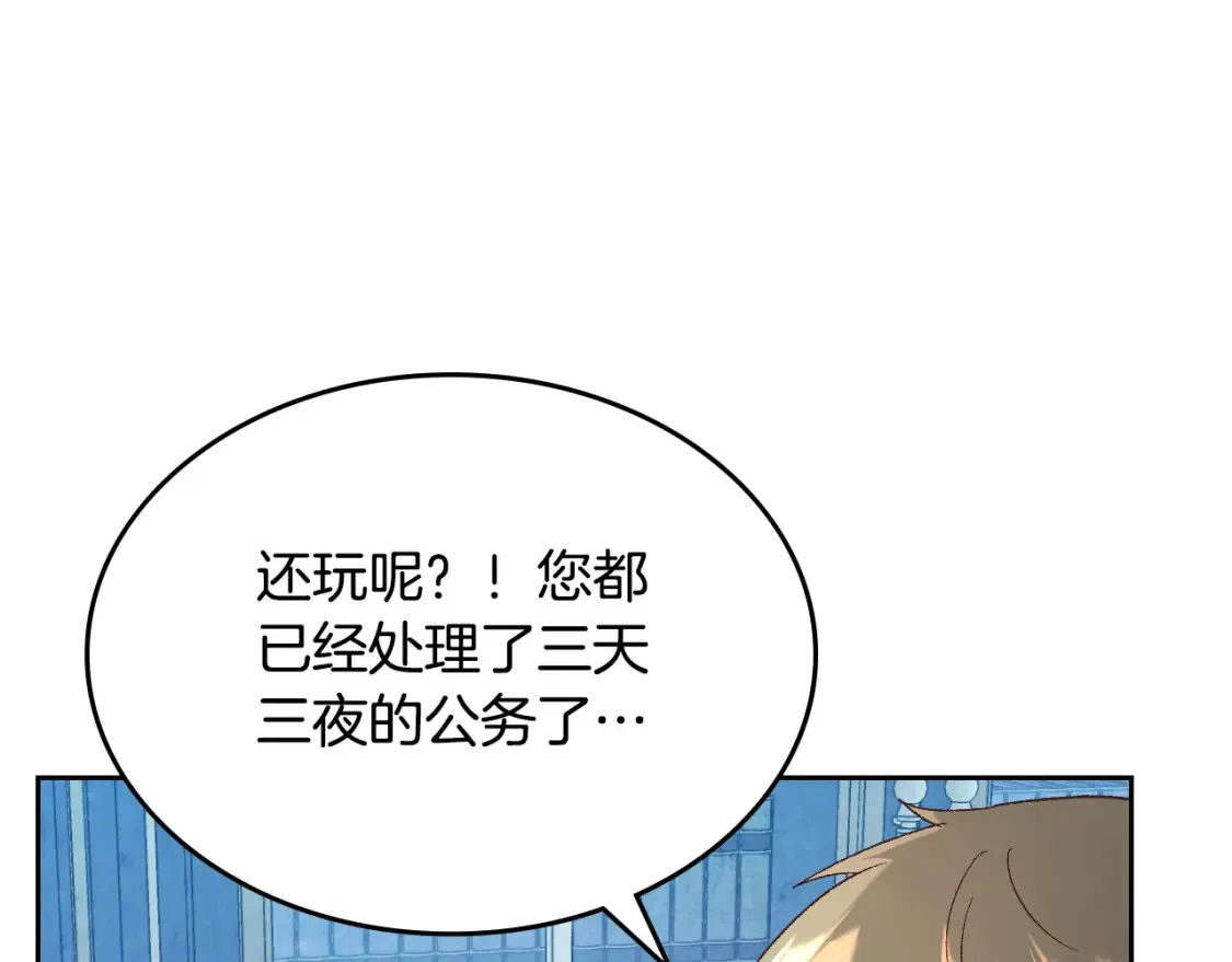 第191话 新的梦想 第92页