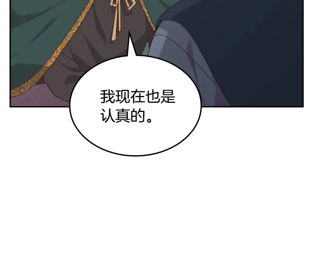 第191话 新的梦想 第94页