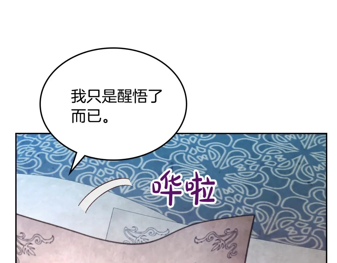 第191话 新的梦想 第95页
