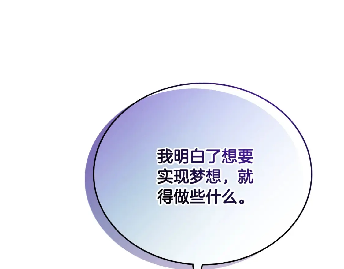 第191话 新的梦想 第97页