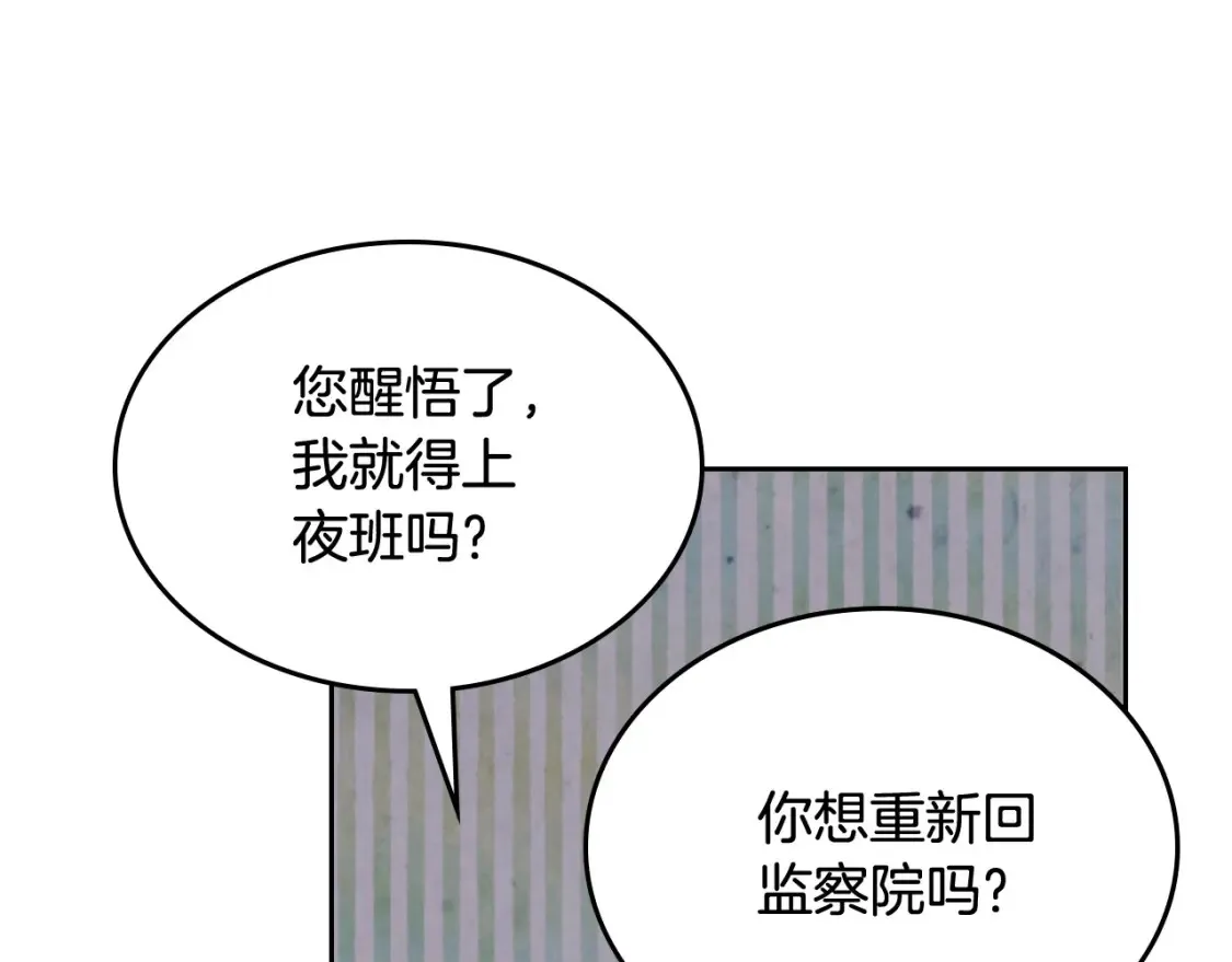 第191话 新的梦想 第100页