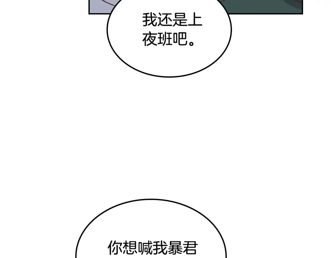 第191话 新的梦想 第102页