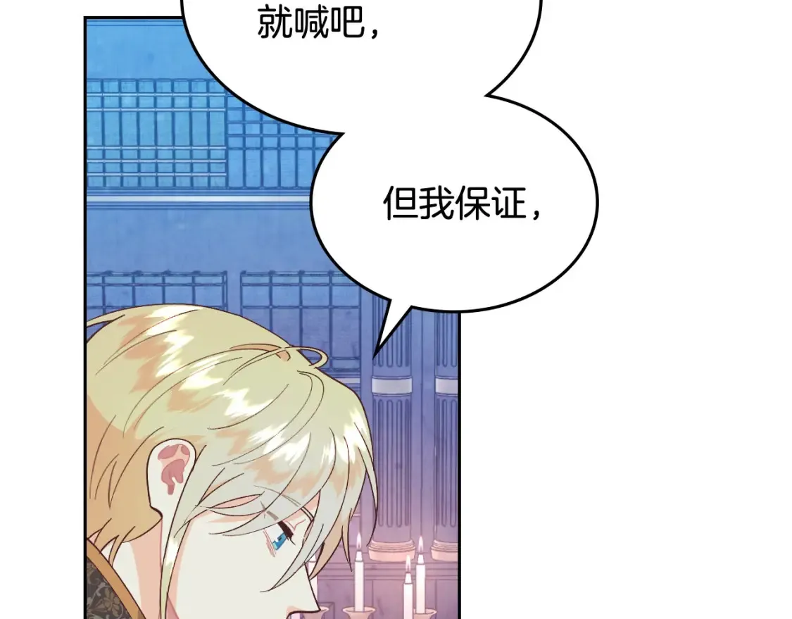 第191话 新的梦想 第103页