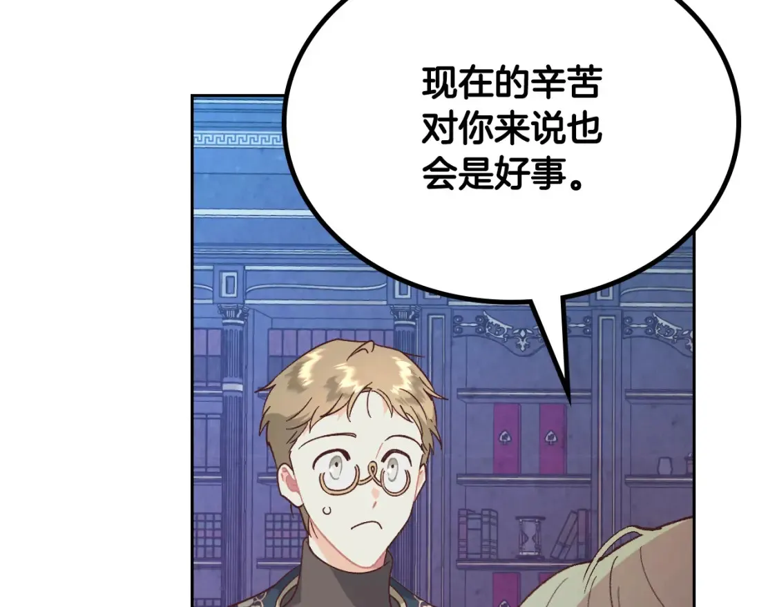 第191话 新的梦想 第105页