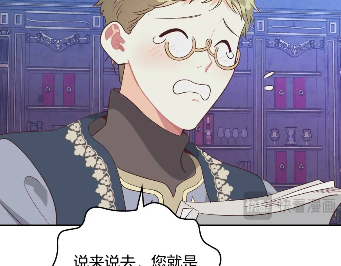 第191话 新的梦想 第108页