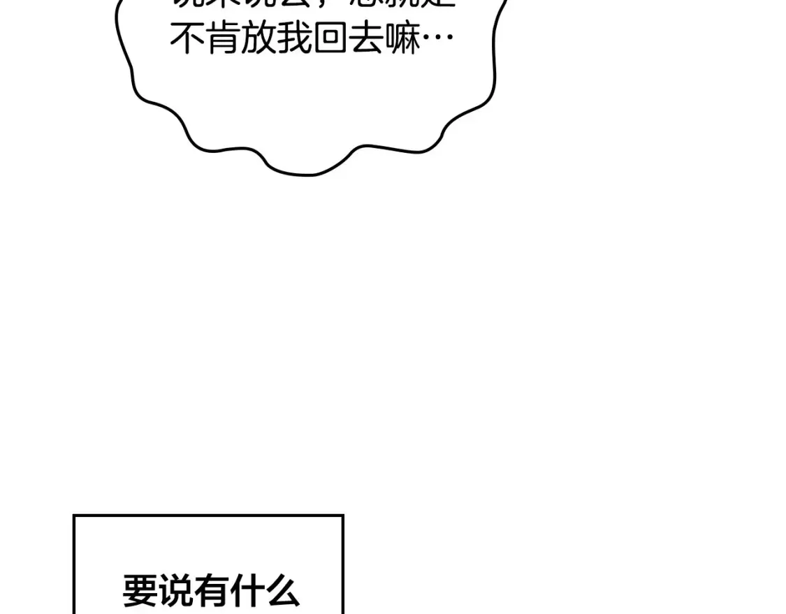 第191话 新的梦想 第109页