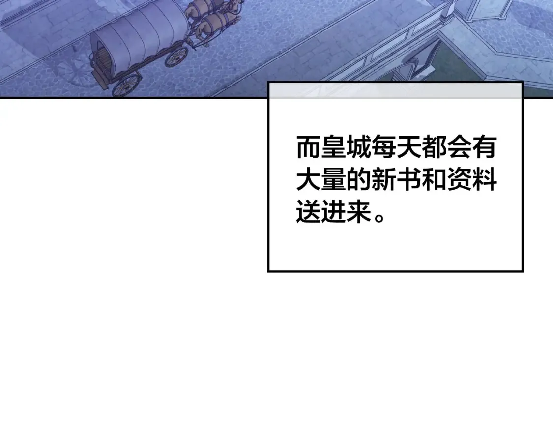 第191话 新的梦想 第114页