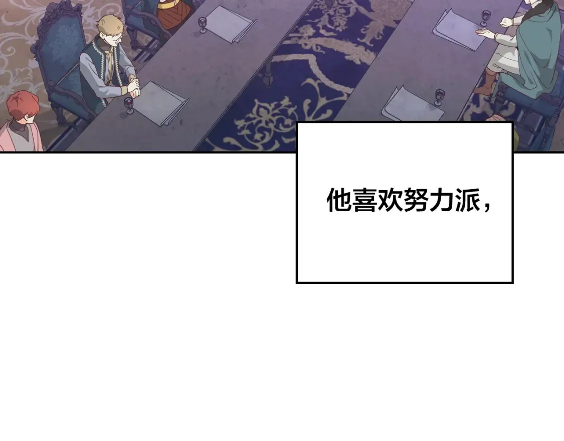 第191话 新的梦想 第116页