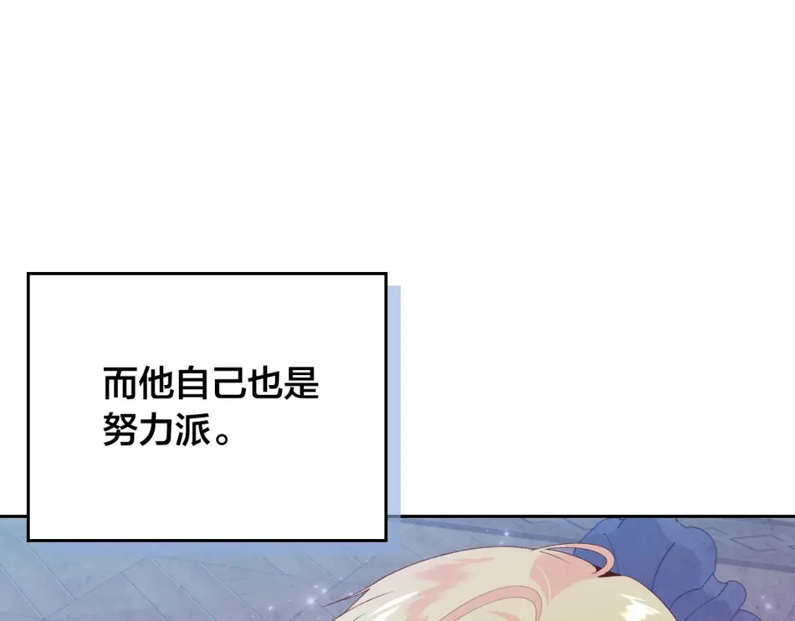 第191话 新的梦想 第117页